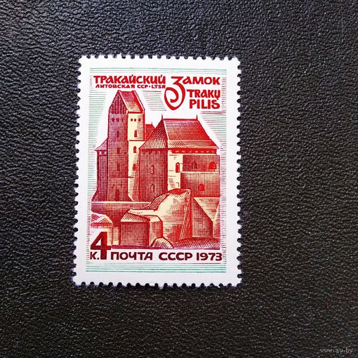 Марка СССР 1973 год Архитектура Прибалтики