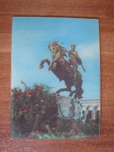 Почтовая карточка. Советская Армения