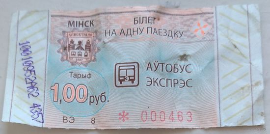 Билет на одну поездку Минск автобус экспресс 1,00 руб. Возможен обмен