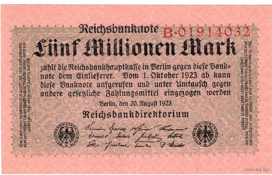 Германия, 5 млн. марок, 1923 г. *
