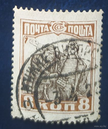 СССР 1927 10л Революцийий ,  клей, греб. 13 1\2