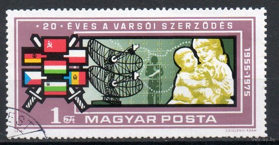 20-летие Варшавского Договора Венгрия 1975 год серия из 1 марки