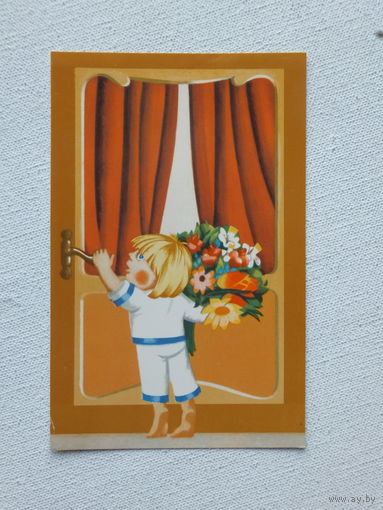 Николаев поздравительная открытка 1982  9х14  см