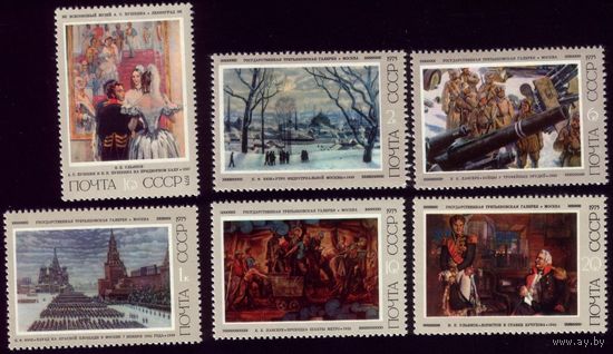 6 марок 1975 год Советская живопись 4434-4439