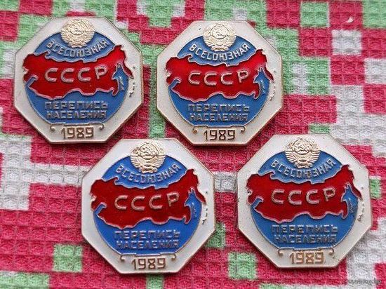 Перепись СССР 1989 года. Лененградский монетный двор (СПБ).