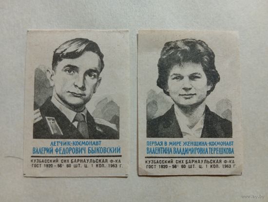 Спичечные этикетки ф.Барнаул. Лётчики-космонавты. 1963 год