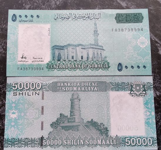 Распродажа с 1 рубля!!! Сомали 50000 шиллингов  2010 (2024) гг. Новинка!!! UNC