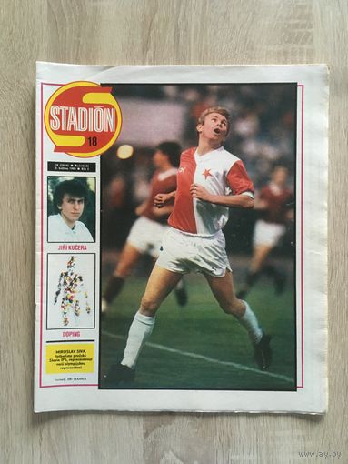 Журнал Стадион - 18/1988