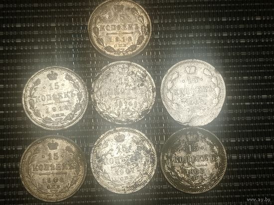 Царские монеты Серебро в хорошем состоянии не чищены не с рубля