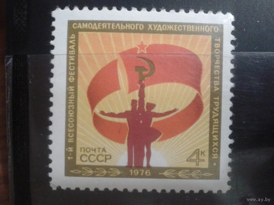 СССР 1976 фестиваль самодеятельности