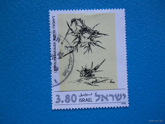 Израиль 1978 г. Мi-733. Еврейское искусство.