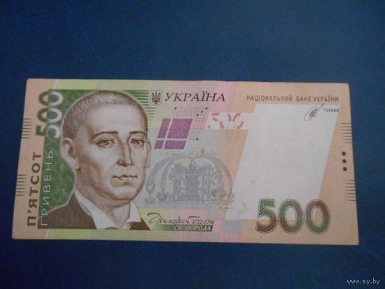 Украина. 500 гривен. 2014 г.