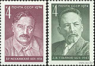 Деятели компартии СССР 1974 год (4378-4379) серия из 2-х марок