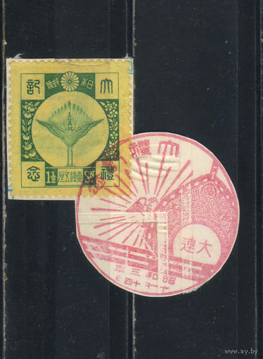 Япония Имп 1928 Коронация Императора Хирохито Феникс Золотого павильона в Киото Вырезка #184