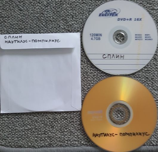 DVD MP3 дискография СПЛИН, НАУТИЛУС-ПОМПИЛИУС - 2 DVD