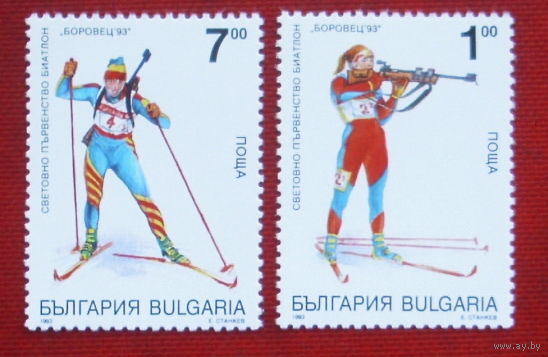 Болгария. Спорт. Биатлон. ( 2 марки ) 1993 года. 7-16.