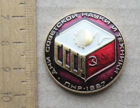 Значок Дни Советской Науки и Техники в Польше ПНР 1987 год