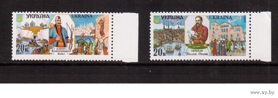 Украина-1997 (Мих.217-218) ** Гетманы
