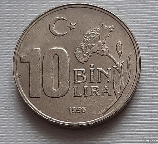 10000 лир 1995 г. Турция