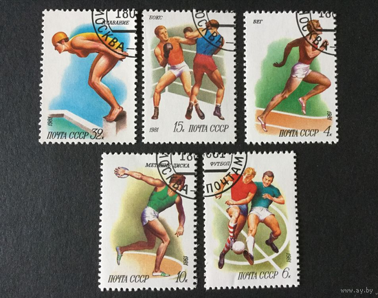 Спорт СССР 1981 год (5199-5203) серия из 5 марок (АНД