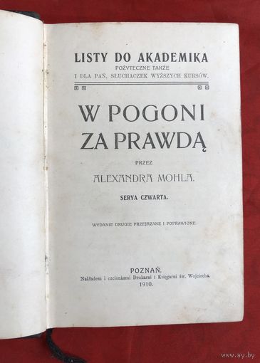 W pogoni za prawda Poznan 1910 год