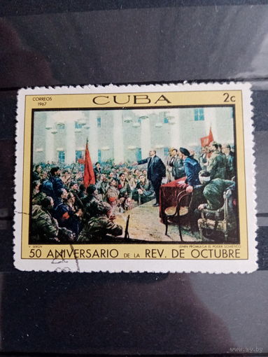 Куба 1967. 50 лет Великой Октябрьской революции