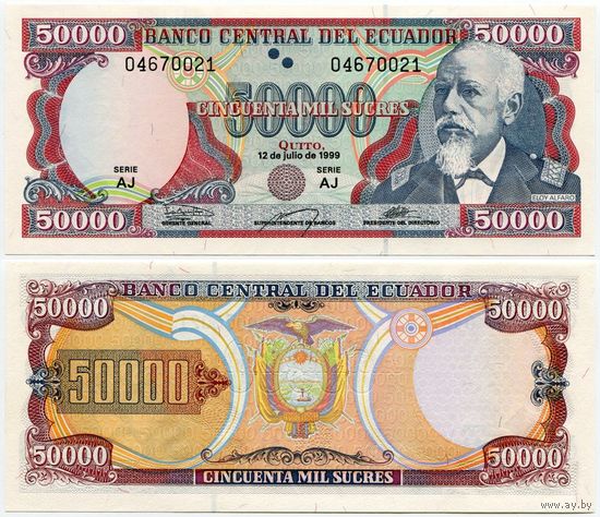 Эквадор. 50 000 сукре (образца 12.07.1999 года, P130d, UNC)