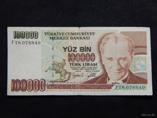 Турция 100 000 лир 1995г.