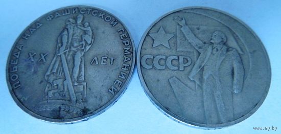 1 рубль СССР 1965, 19667