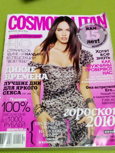 Cosmopolitan. декабрь. 2009