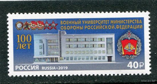 Россия 2019. Военный университет