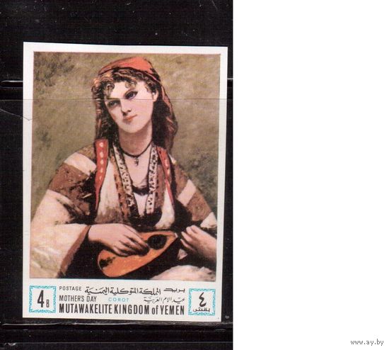 Живопись, Йемен(Королевство)-1968,(Мих.486В) ,  **, Женский портрет