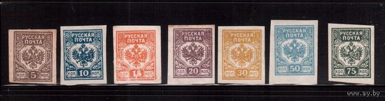 Россия-1919 (Сол.36А-45А) * ,  Гражданская война, Западная Армия(Авалов-Бермондт), 7 марок