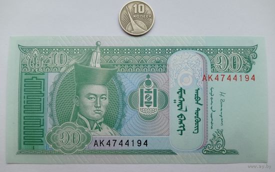 Werty71 Монголия 10 тугриков 2014 UNC банкнота