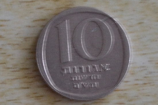 Израиль 10  новых агорот 1980