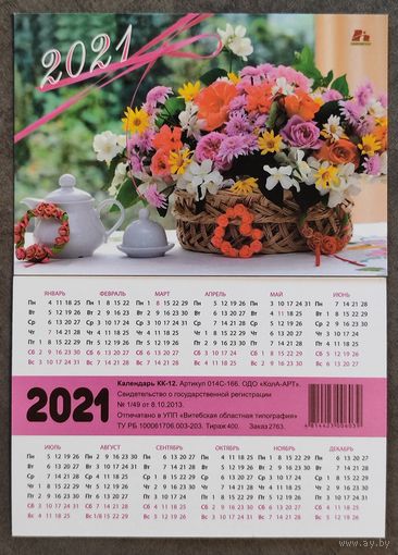 Календарик Букет 2021