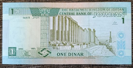 1 динар 1996 гон - Иордания - UNC