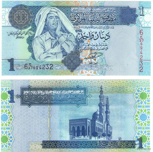 Ливия 1 динар 2004 год UNC (М. Каддафи)