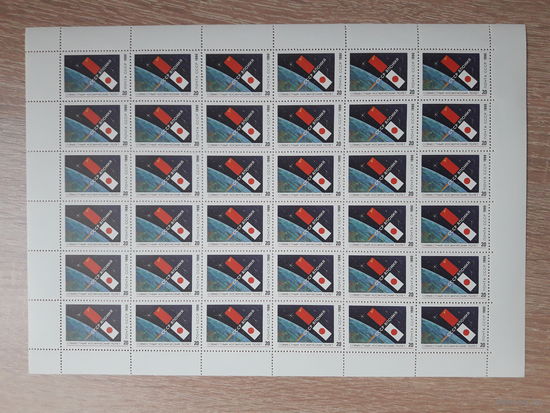 Лист 1990 г. Совместный советско- Японский космический полет.