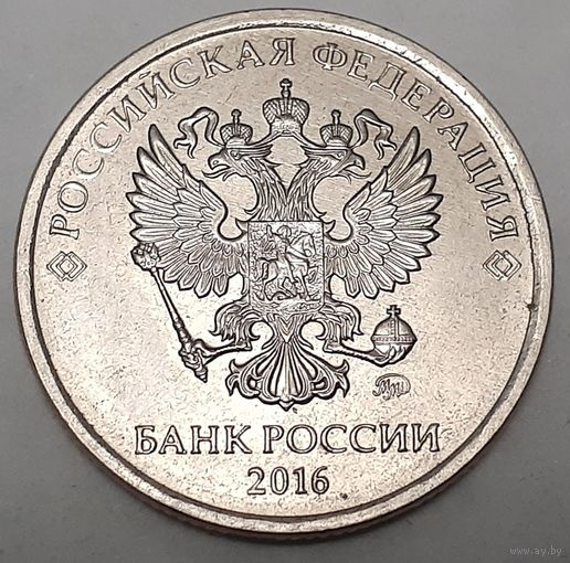 Россия 2 рубля, 2016 (6-15)