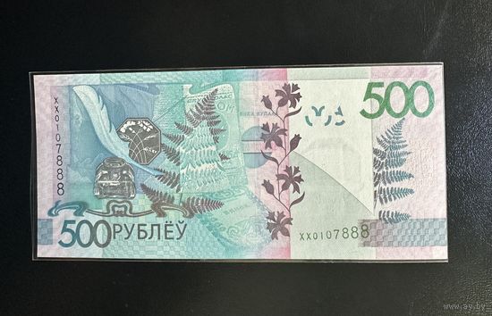 Беларусь 500 рублей образца 2009 года. Серия ХХ. UNC!!!