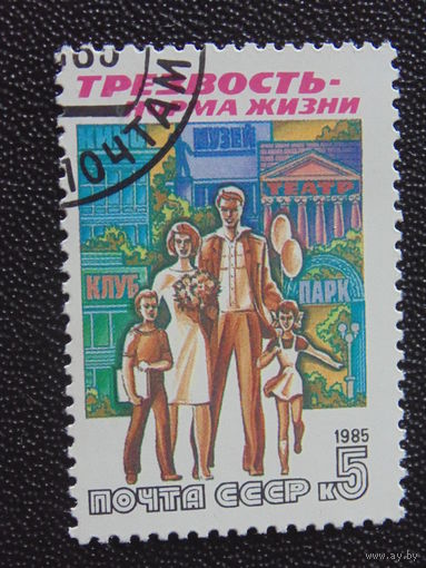 СССР 1985 г.