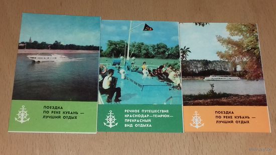 Календарики 1982 Флот. Корабли. Речфлот. Реклама. 3 шт. одним лотом