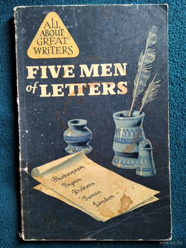 Five men of letters // Польская книга на английском языке
