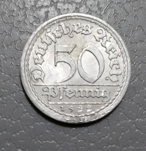 50 пфеннигов 1922 г.