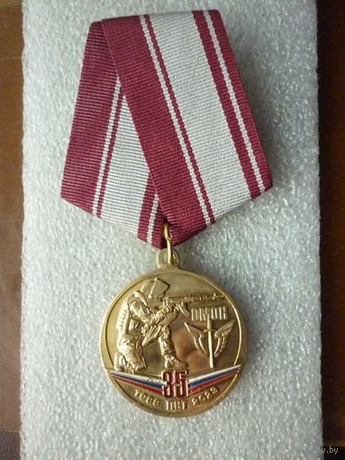 Медаль юбилейная. ОМОН 35 лет. 1988-2023. Росгвардия РФ. Латунь.