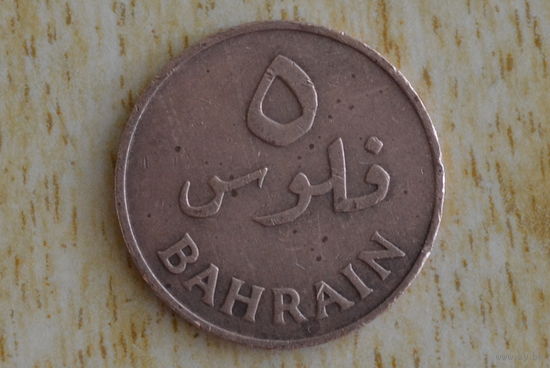 Бахрейн 5 филсов 1965