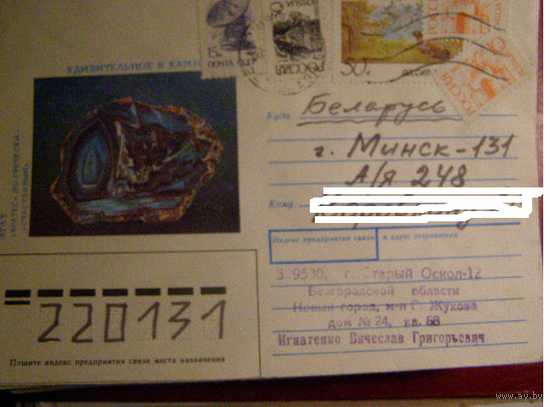 Россия 1992 хмк почта