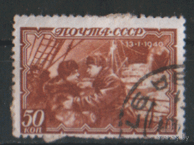 З. 639. 1940. "Георгий Седов" 50к.