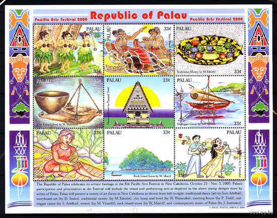 2000 Палау. Фестиваль культуры и искусства